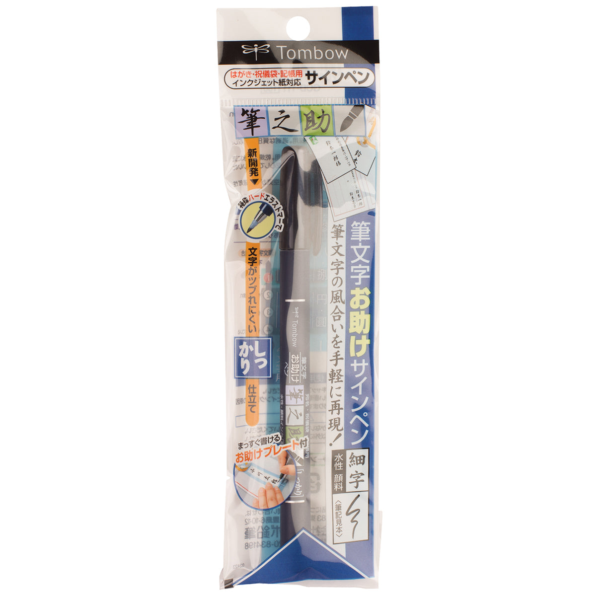 Fudenosuke Brush Pen, Hard Tip