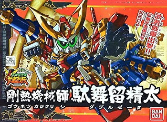 BB278 Gounetsu Karakurishi Daburzeta
