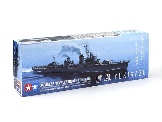 Japanese Navy Destroyer Yukikaze (movie version) 1/350