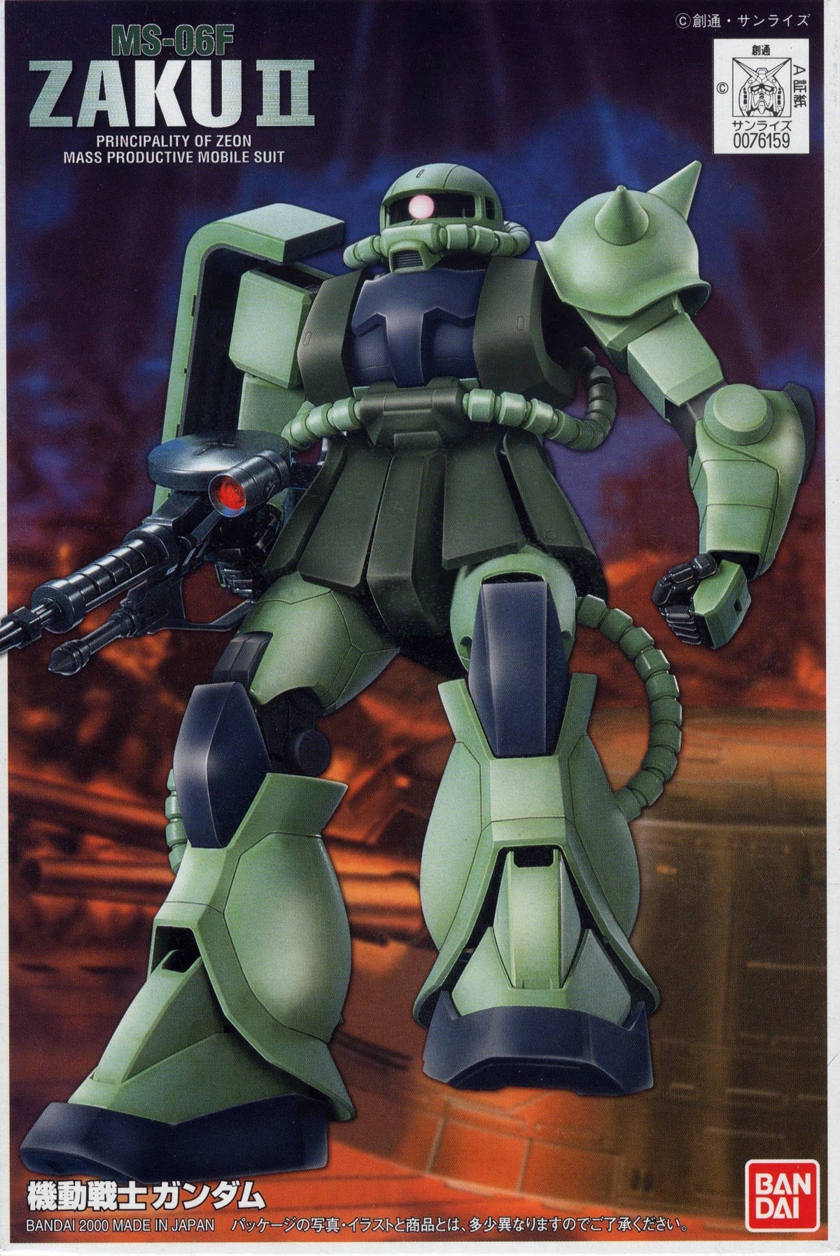 MS-06F/J Zaku II