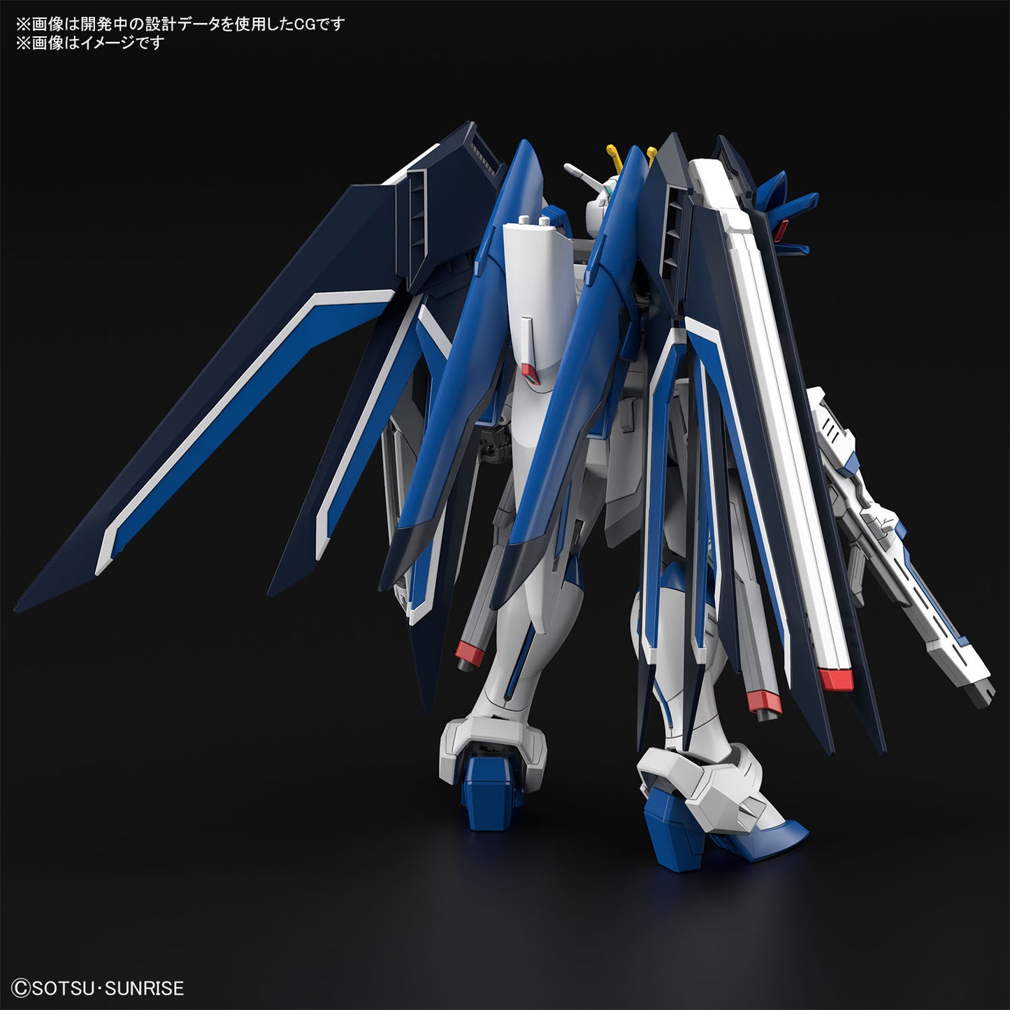 HG Rising Freedom Gundam 1/144