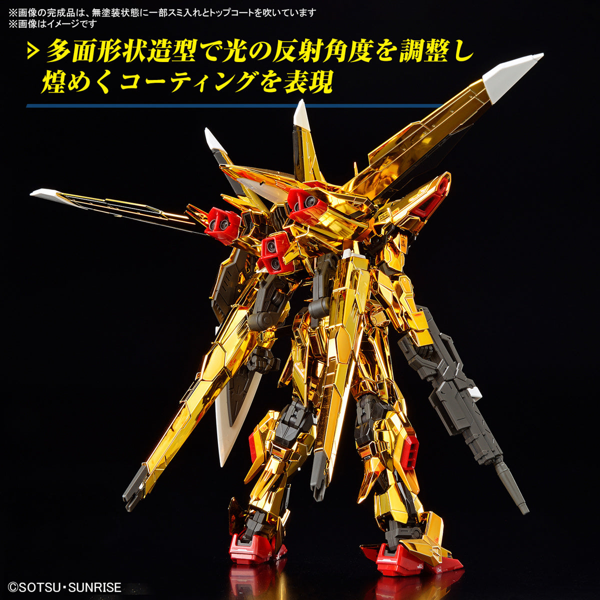 RG Akatsuki Gundam OOWashi Unit 1/144