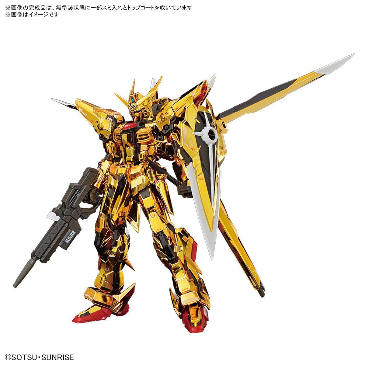 RG Akatsuki Gundam OOWashi Unit 1/144