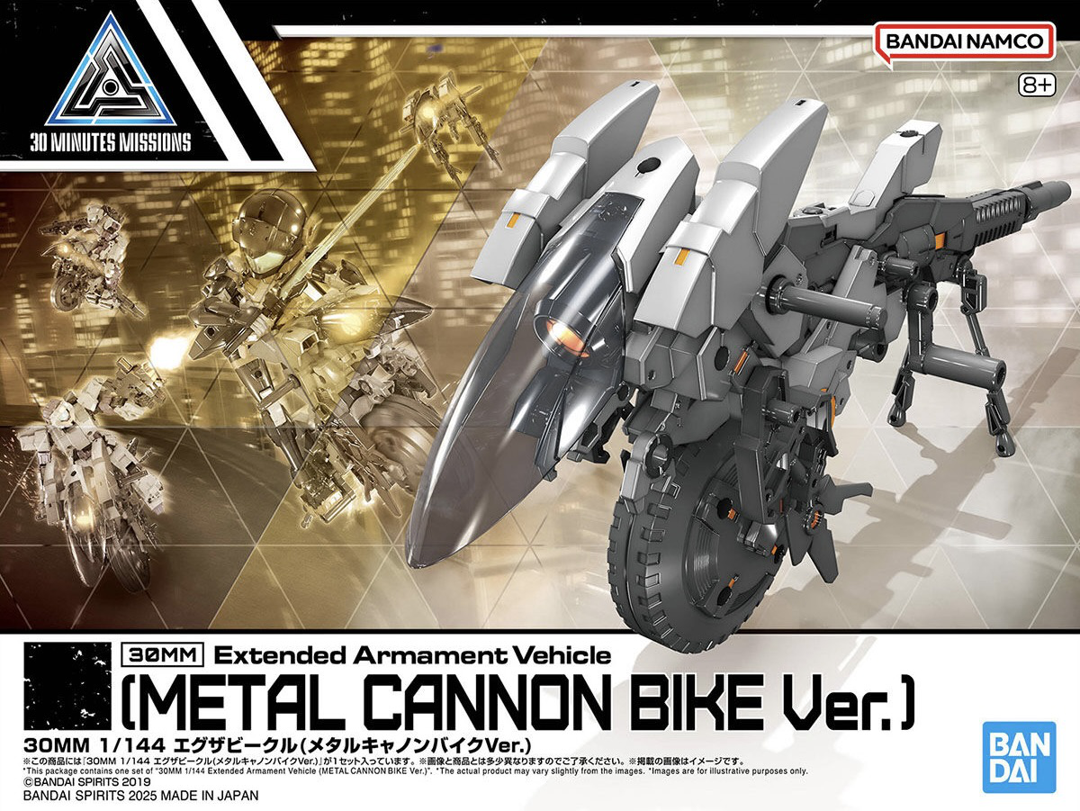 30MM Extended Armament Vehicle (Metal Cannon Bike Ver.) 1/144