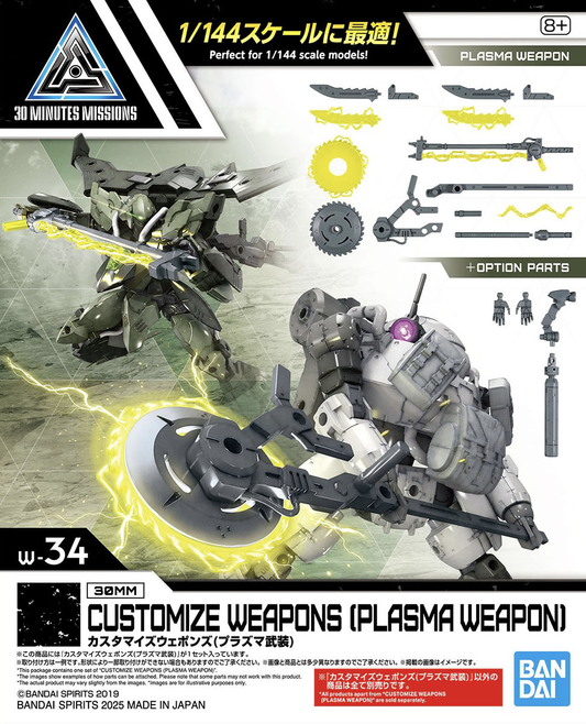 30mm Customize Weapons (Plasma Weapon)
