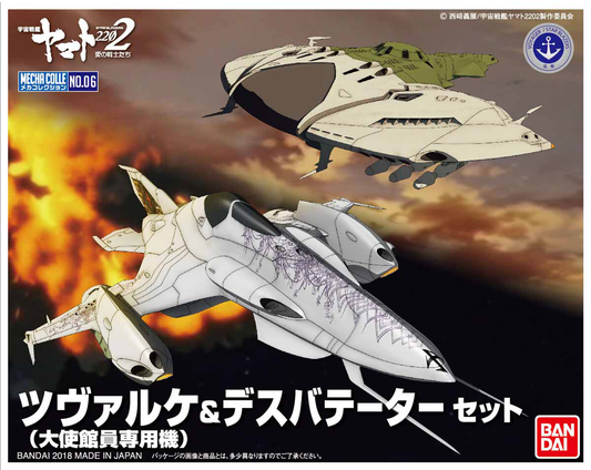 Space Battleship Yamato 2022 Mecha Collection