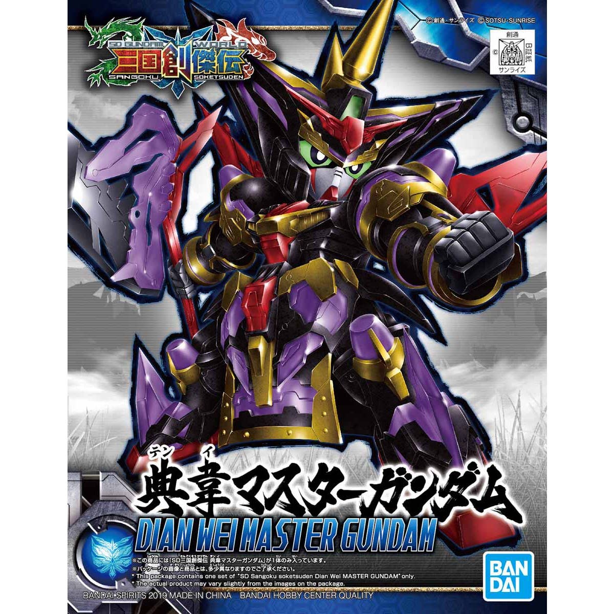 SD Sangoku  Soketsuden (26) Dian Wei Master Gundam
