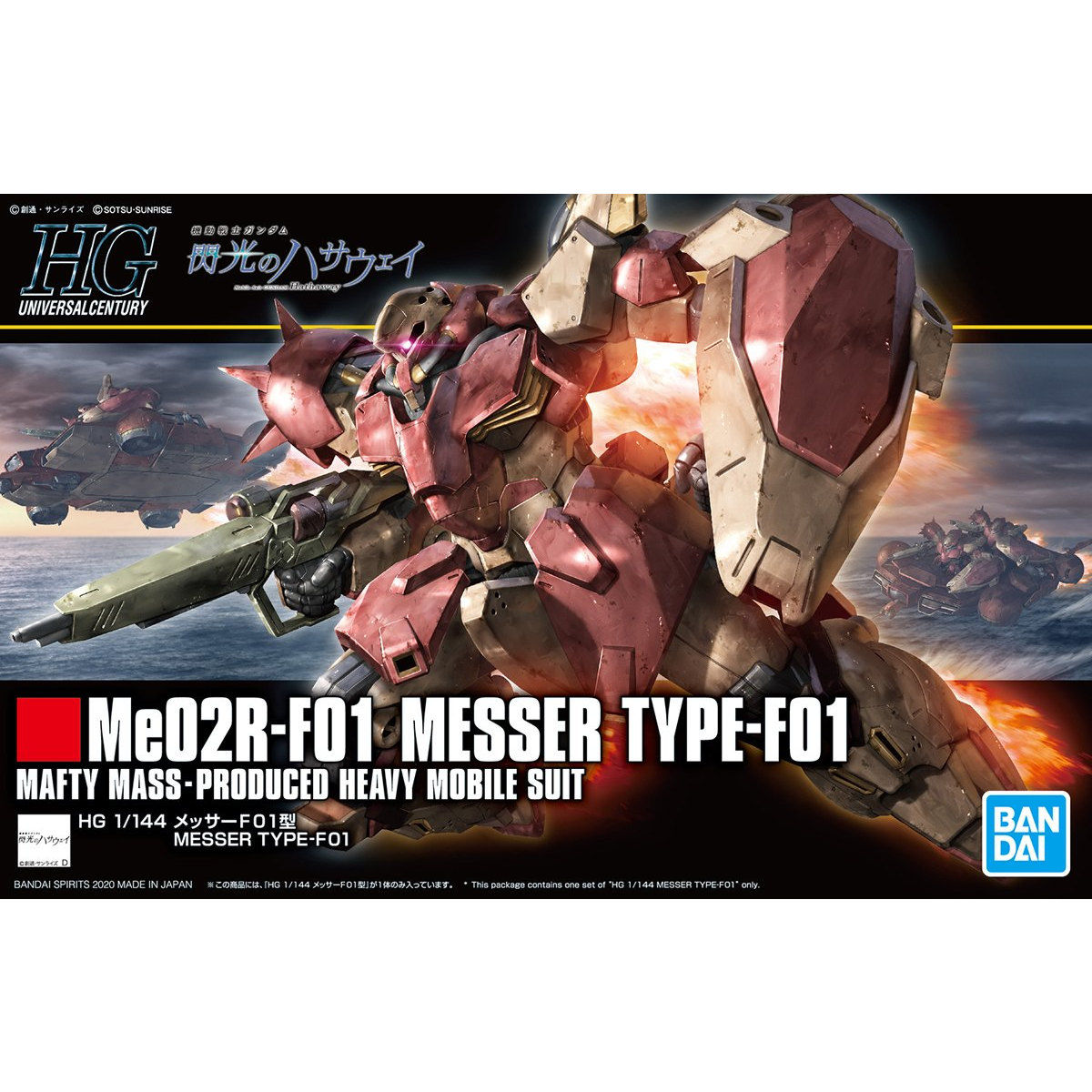 HG Messer 1/144