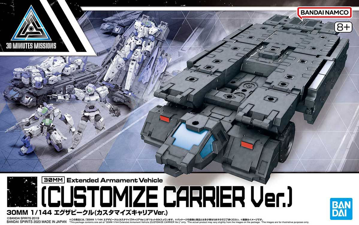 30MM Extended Armament Vehicle (Customize Carrier Ver.)