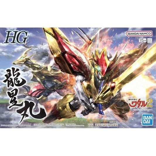 HG Ryuseimaru