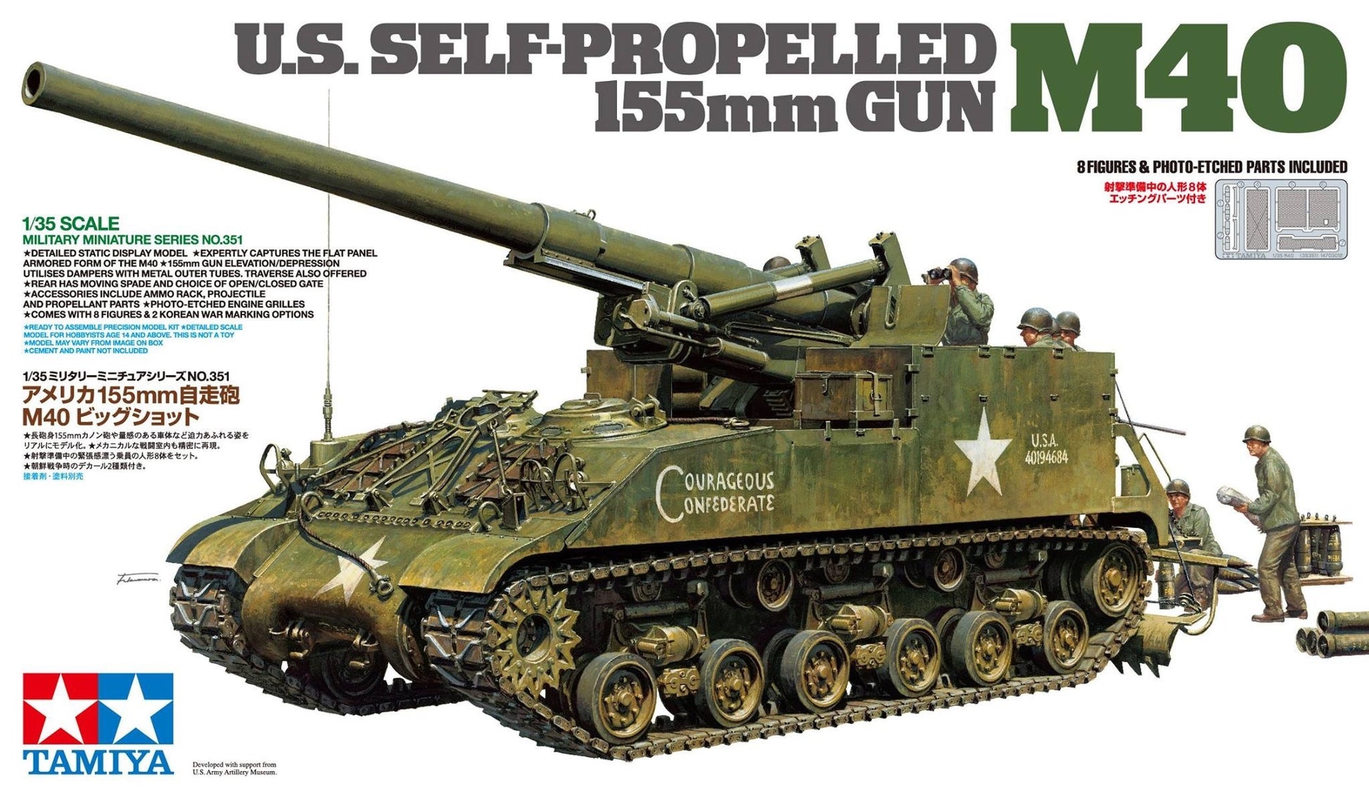 US Self-Propelled 155mm Gun M40